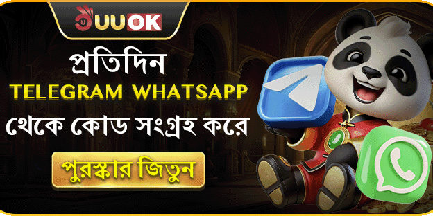 দৈনিক Telegram কোড সংগ্রহ করে পুরস্কার জিতুন promo image